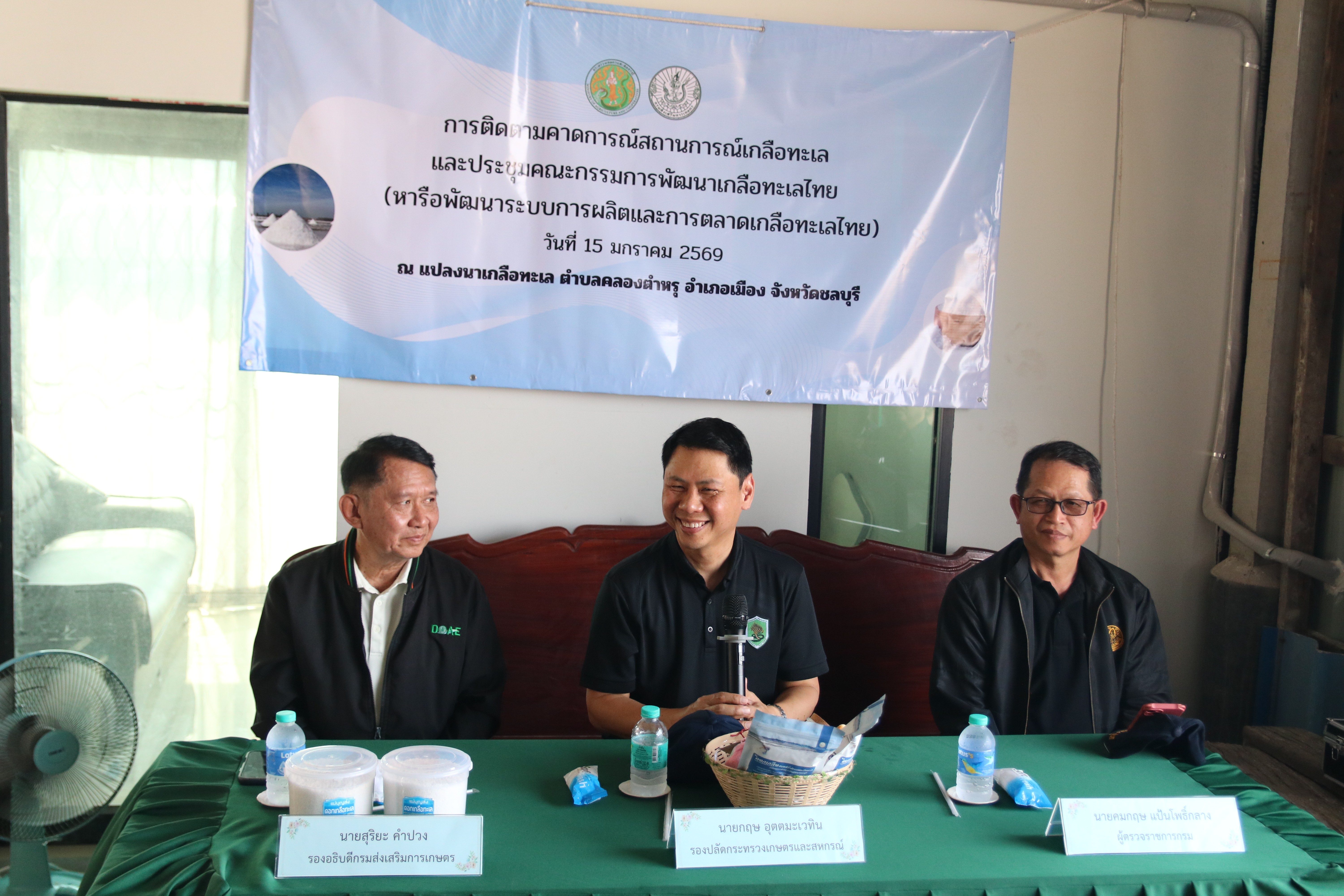 title - ส.ป.ก. ร่วมติดตามรองปลัดกระทรวงเกษตรและสหกรณ์ ลงพื้นที่ตรวจเยี่ยมชุมชน เพื่อรับฟังข้อคิดเห็นเกษตรกรผู้ผลิตเกลือทะเล พื้นที่จังหวัดชลบุรี